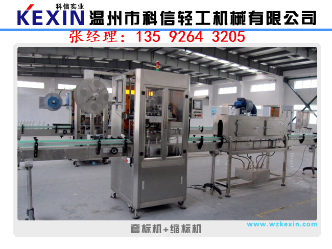 半自动热收缩膜包装机设备  PT膜缩包机